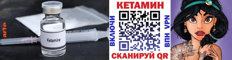 КЕТАМИН ketamine  Билибино 