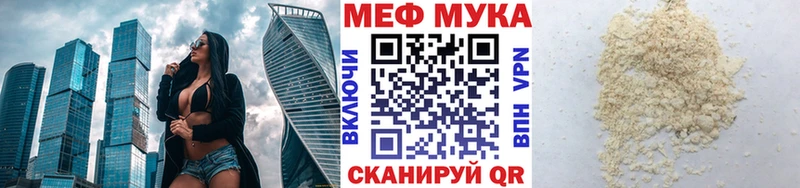 МЯУ-МЯУ мука  omg онион  Билибино 