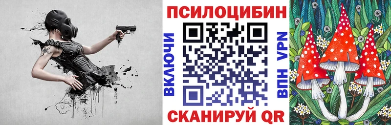 Псилоцибиновые грибы MAGIC MUSHROOMS Билибино